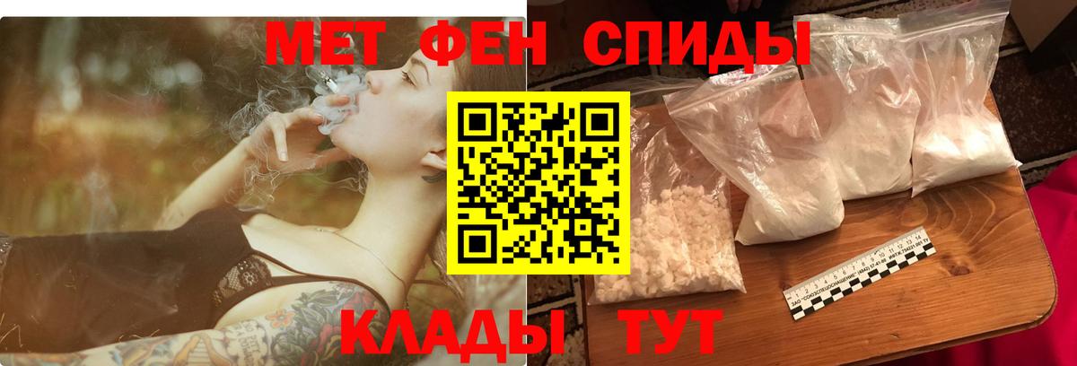 Ливны  АМФЕТАМИН Розовый  Вход с VPN 