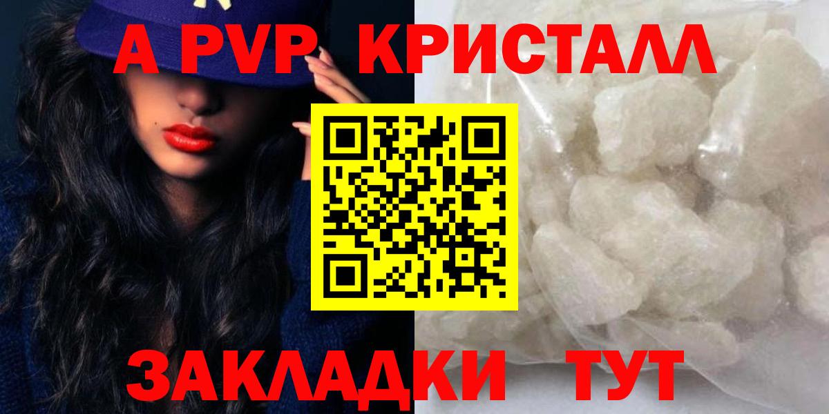 А ПВП Crystall  Вход с VPN  А ПВП VHQ  Ливны 