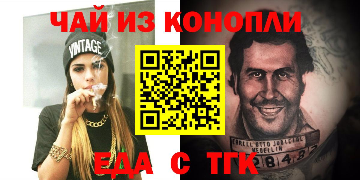 Ливны  Печенье с ТГК марихуана  Вход с VPN 