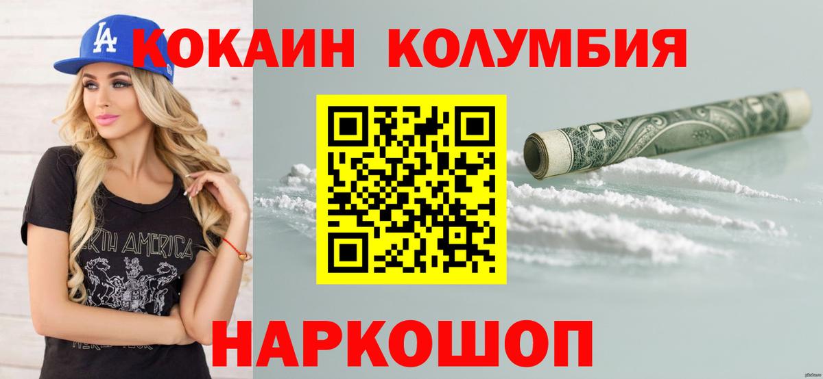 Ливны  Кокаин 97%  КОКАИН Колумбийский  Вход с VPN 
