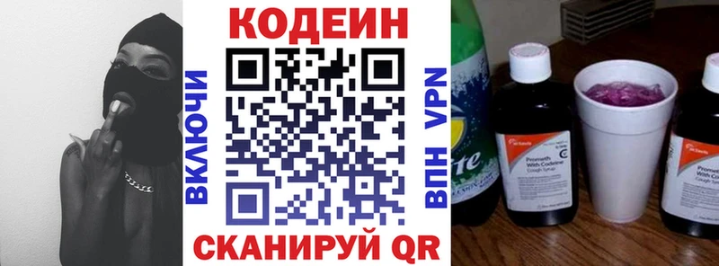 blacksprut ССЫЛКА  Ливны  Кодеиновый сироп Lean Purple Drank 