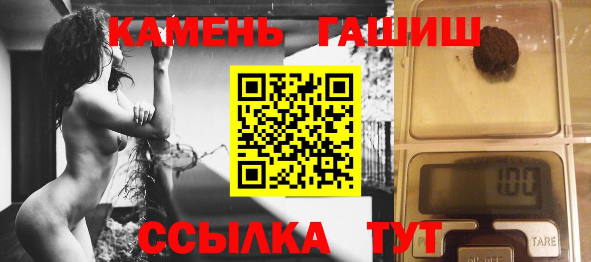 наркота  ГАШ убойный  Гашиш 40% ТГК  Вход с VPN  Ливны 