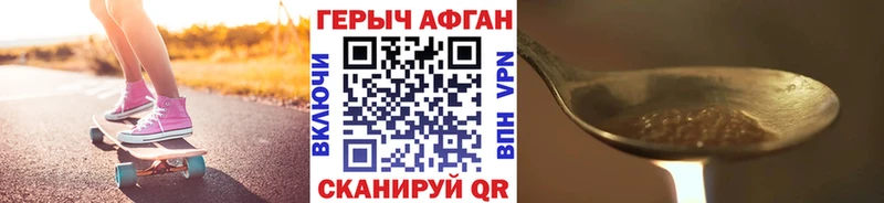 ГЕРОИН герыч  где купить   Ливны 