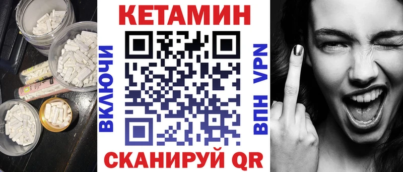 КЕТАМИН VHQ  Ливны 