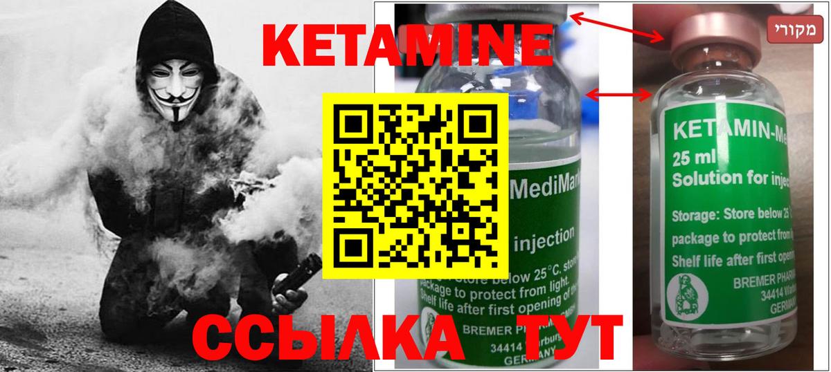 КЕТАМИН ketamine  Вход с VPN  Кетамин ketamine  Ливны 
