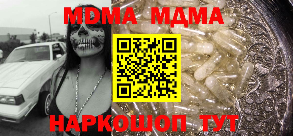 MDMA crystal Ливны