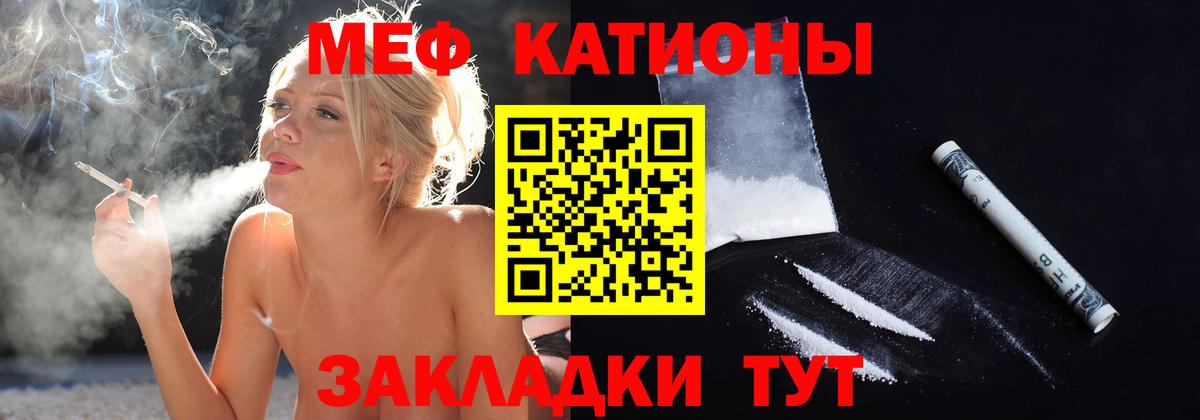 купить наркотик  МЯУ-МЯУ  Вход с VPN  МЕФ VHQ  Меф мяу мяу  Ливны 