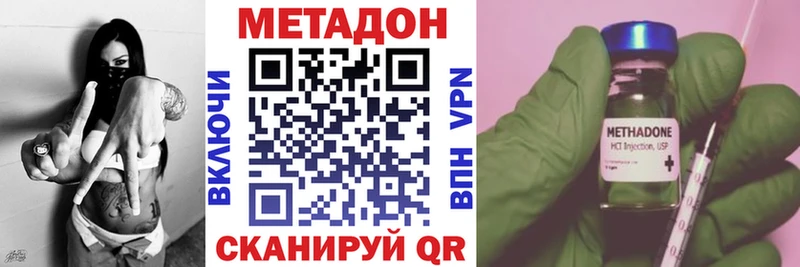 Метадон кристалл  Ливны 