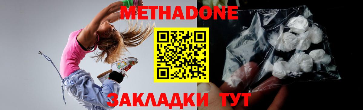 МЕТАДОН VHQ Ливны
