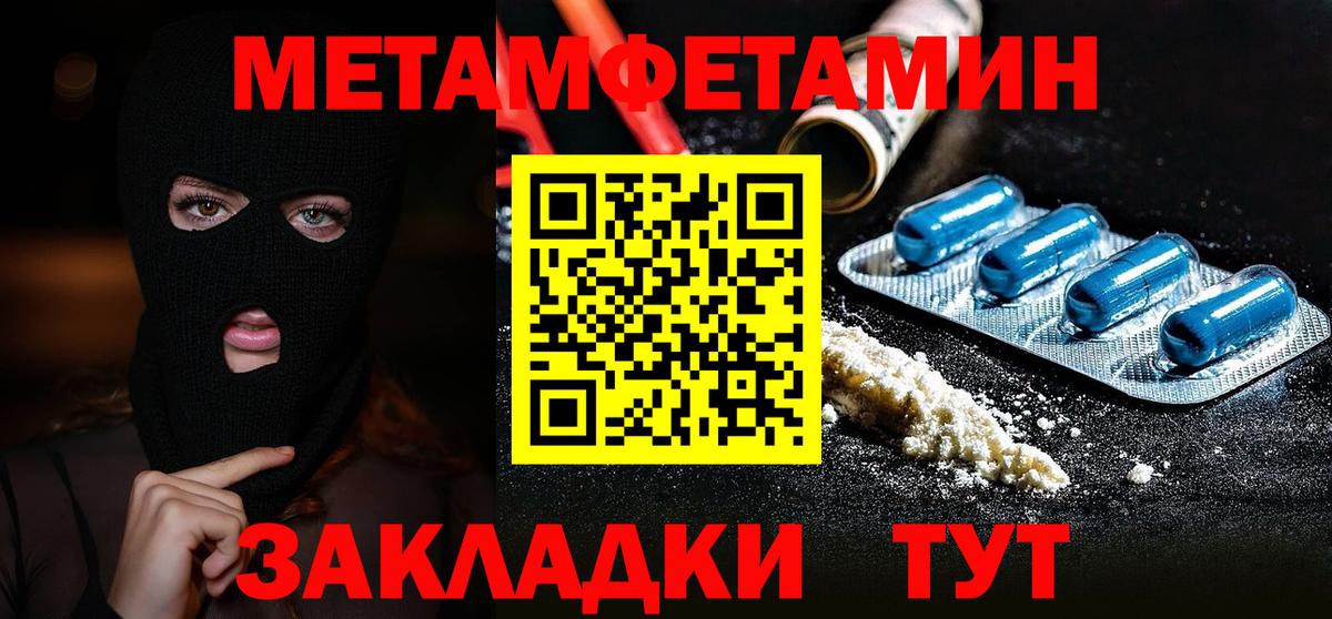 Ливны  Первитин Декстрометамфетамин 99.9%  Вход с VPN  Первитин Декстрометамфетамин 99.9% 