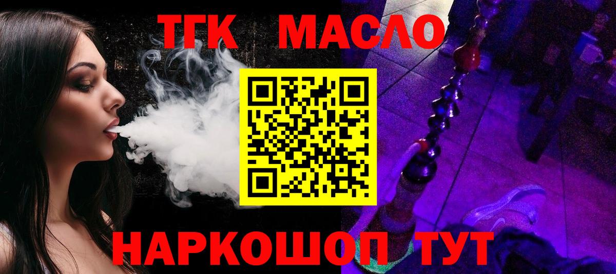 Дистиллят ТГК жижа  Дистиллят ТГК Wax  магазин  наркотиков  Вход с VPN  Ливны 