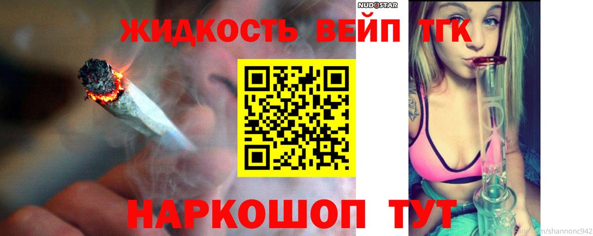 ТГК концентрат Ливны