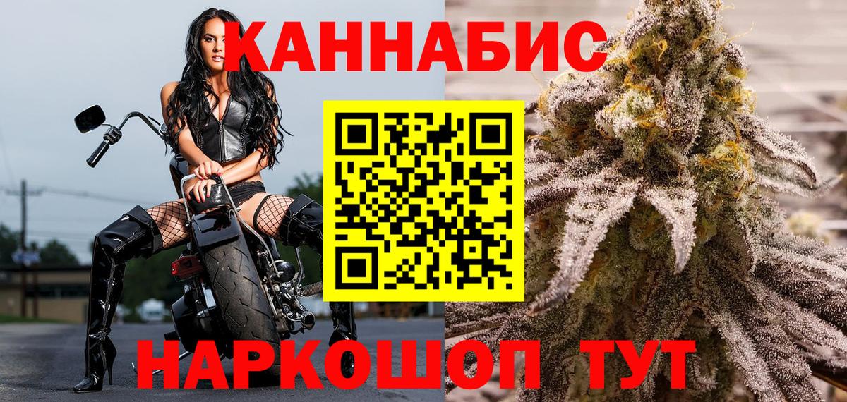 МАРИХУАНА White Widow Ливны